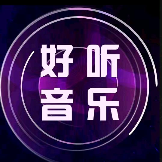 平平安安🤴