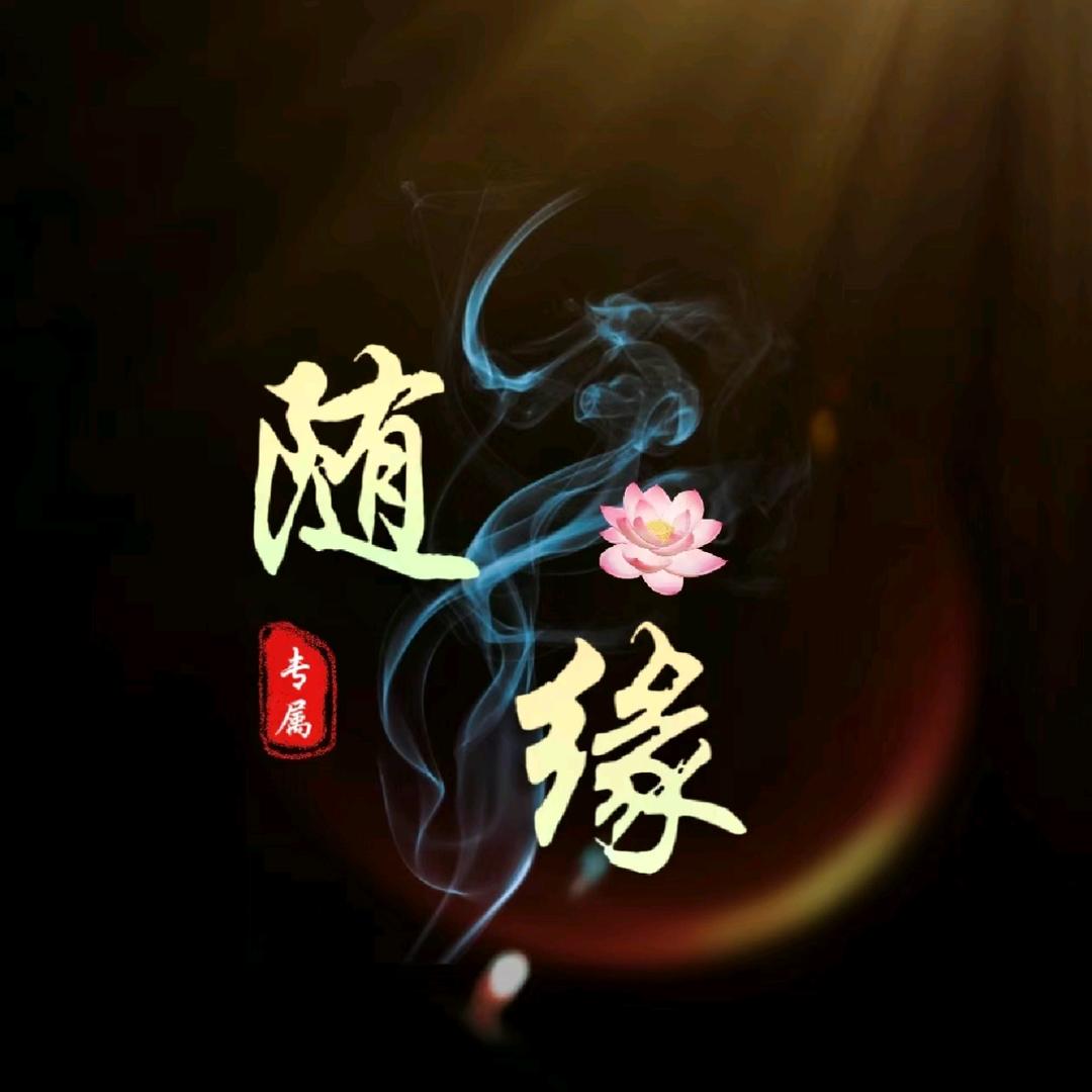 福气满满正能量