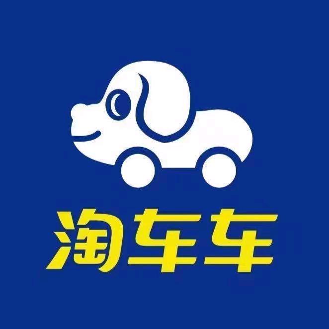 淘车车二手车-洛阳店