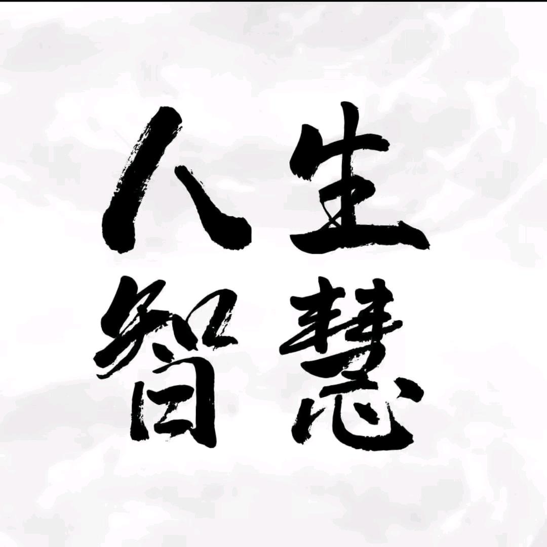 爱生活，爱分享、