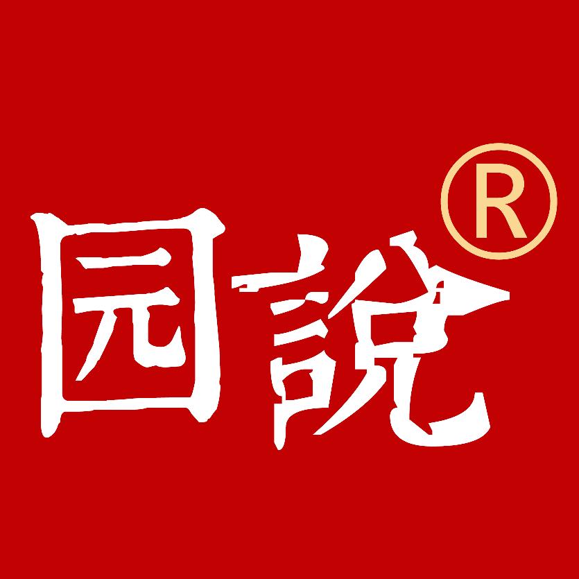 园说·北京旅游