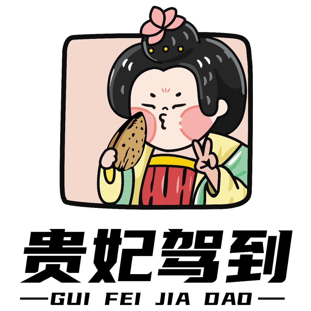 贵妃驾到-工厂店