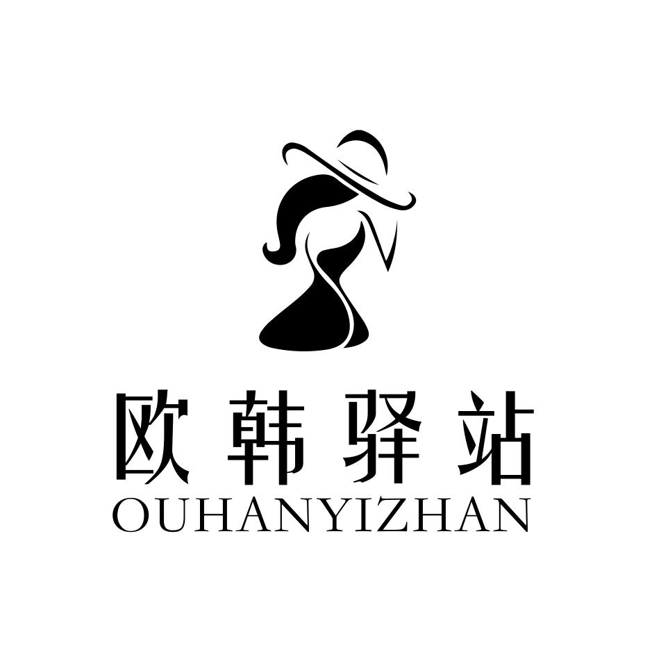 欧韩驿站五号店