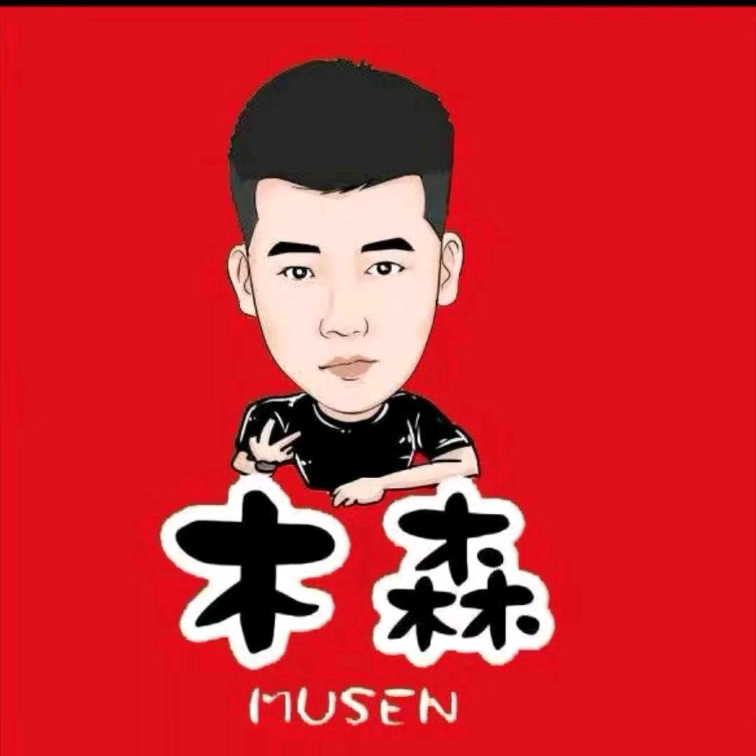 木森好物17
