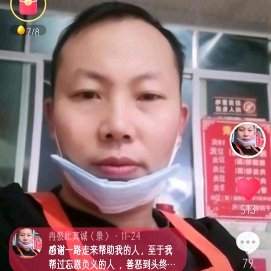 冉{景}彼此真诚