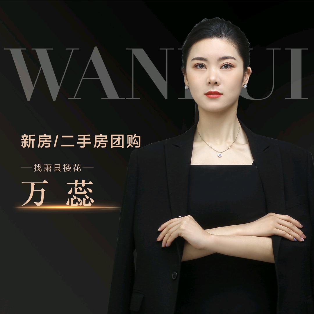 萧县万蕊说房