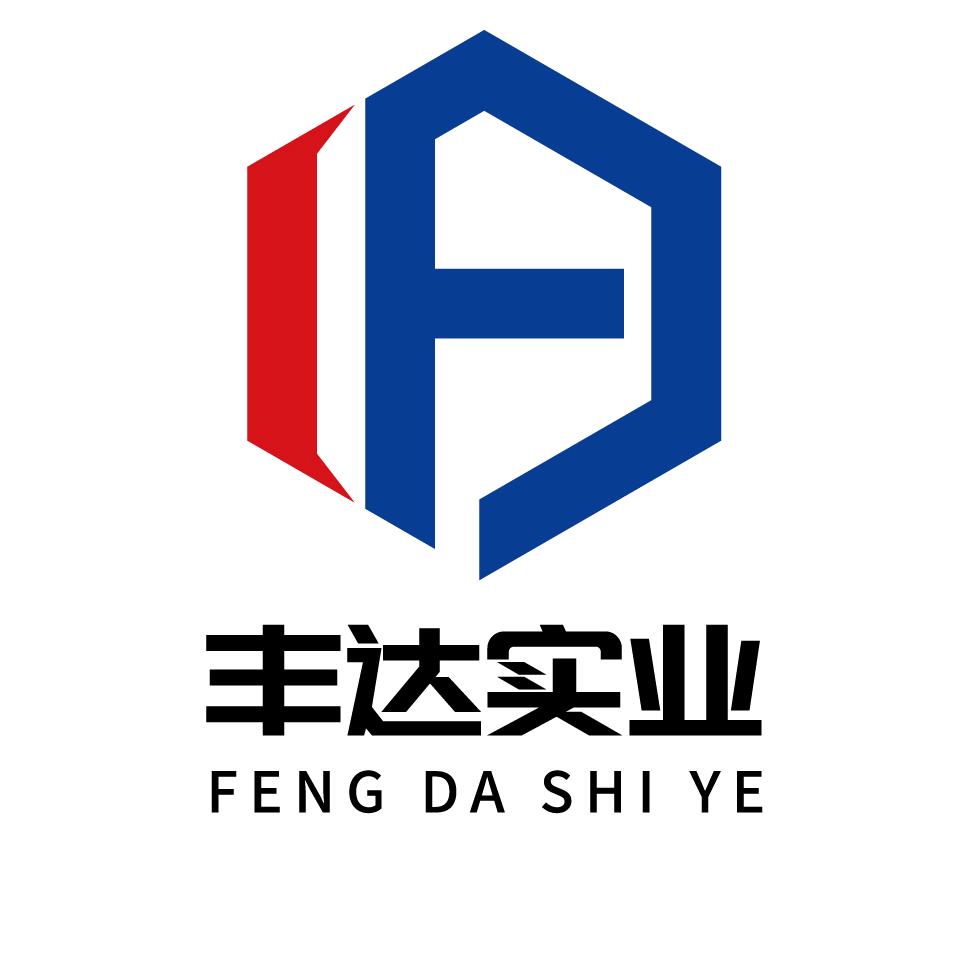 丰达实业