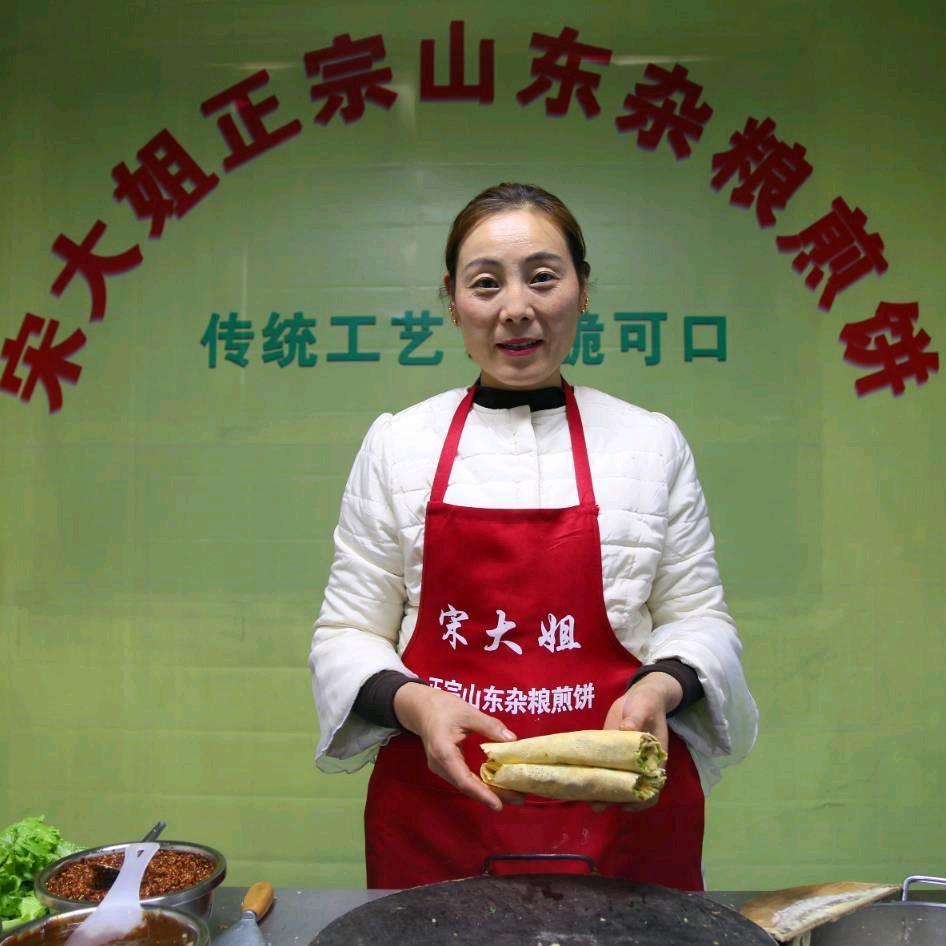 宋大姐杂粮煎饼