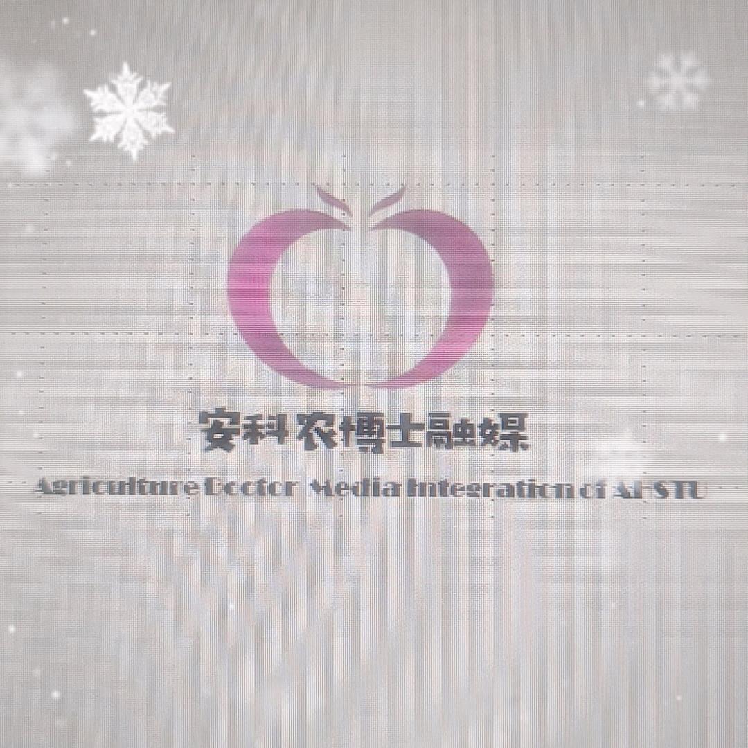 安科农博士