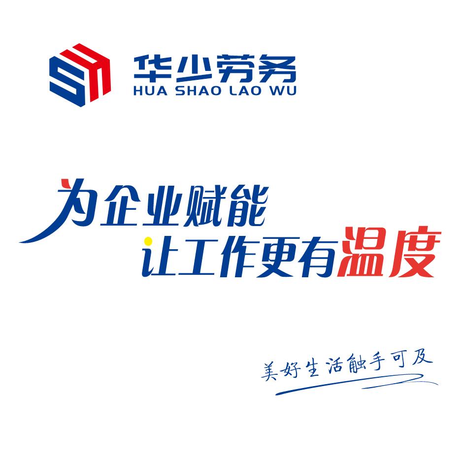【靖江】华少企业管理服务