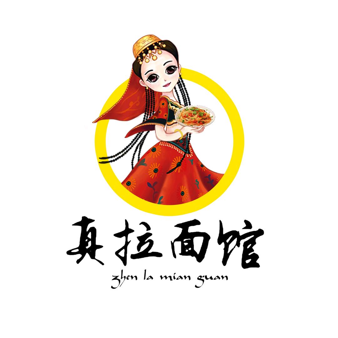 新疆真拉食品