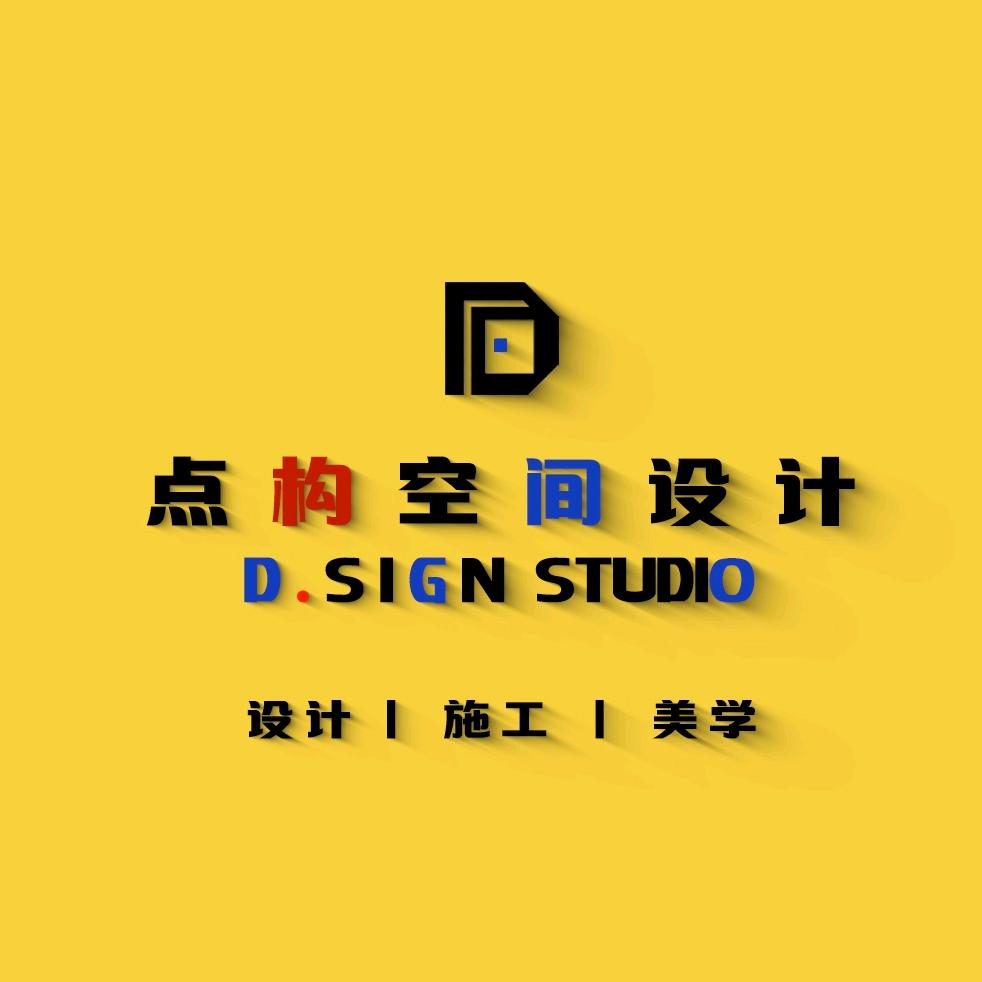 点构空间设计