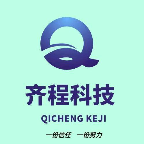 齐程科技