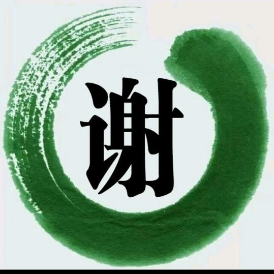 心不老