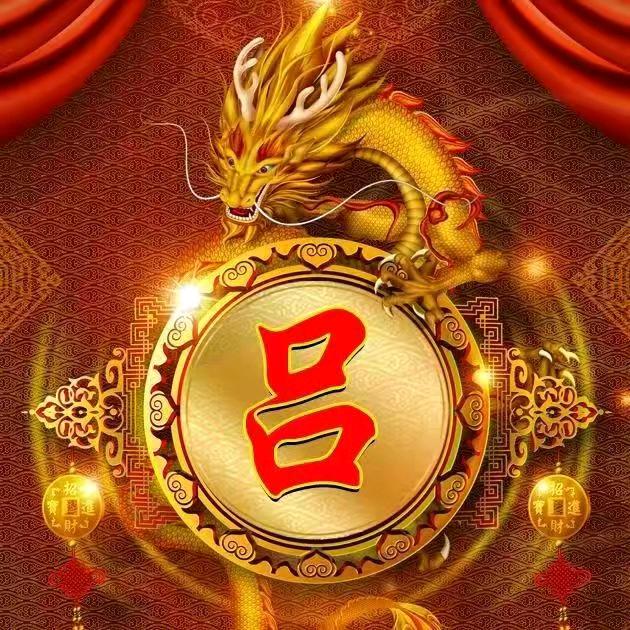 文武彬呂