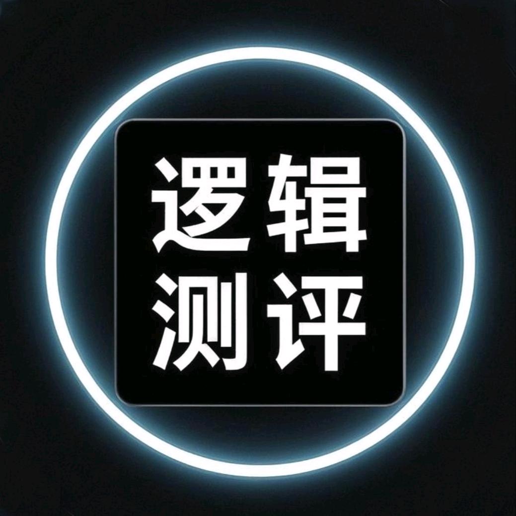 逻辑测评