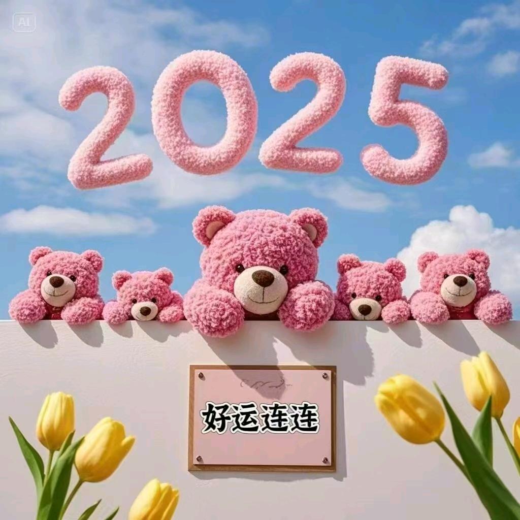 等爱的洋洋