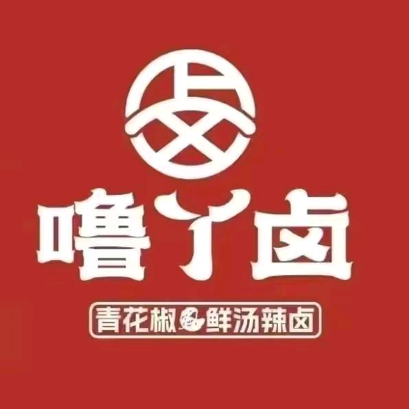 秦皇岛噜丫卤（四季青店）