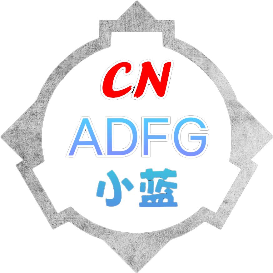 ADFG服务器宣传者