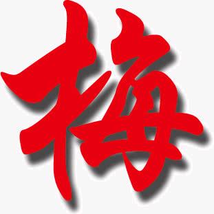 华根物流