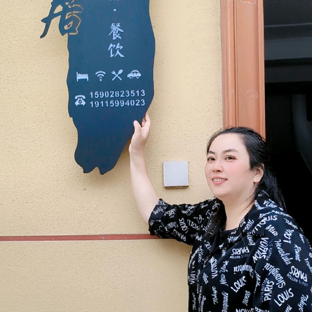 中谷任姐闲逸居