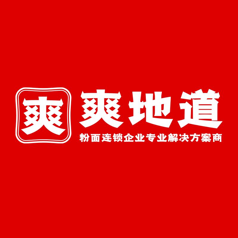爽地道桂林卤粉工厂店