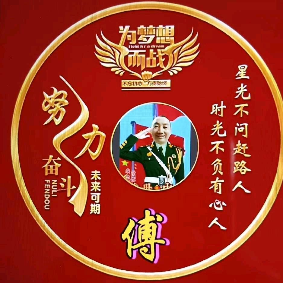 退伍军人（拒绝连赞）