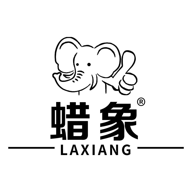 蜡象壹佳家居清洁专卖店