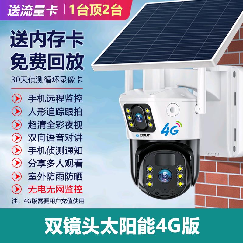 夏然摄像头