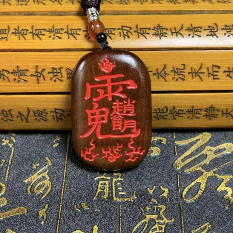 雷击木奇珍阁