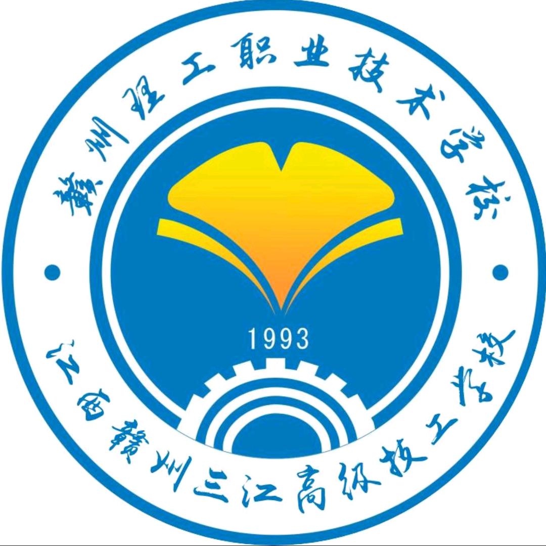 赣州理工燕子老师