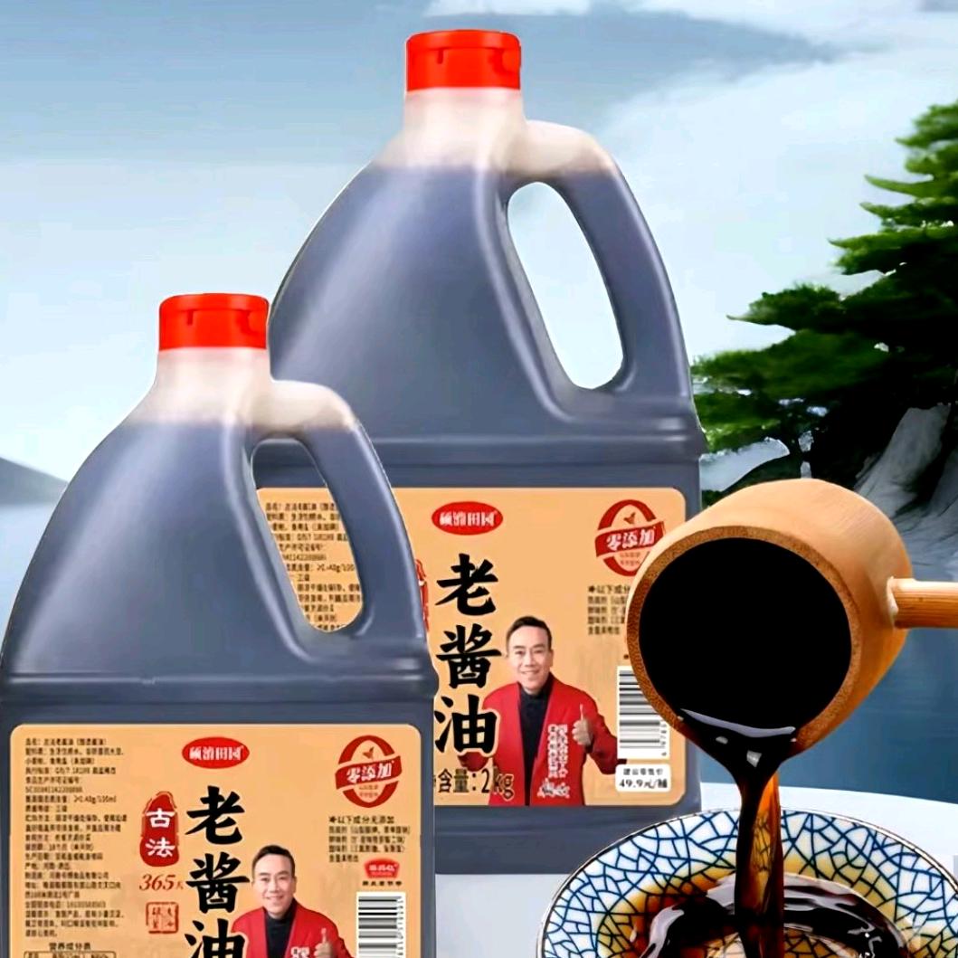 古法老酱油