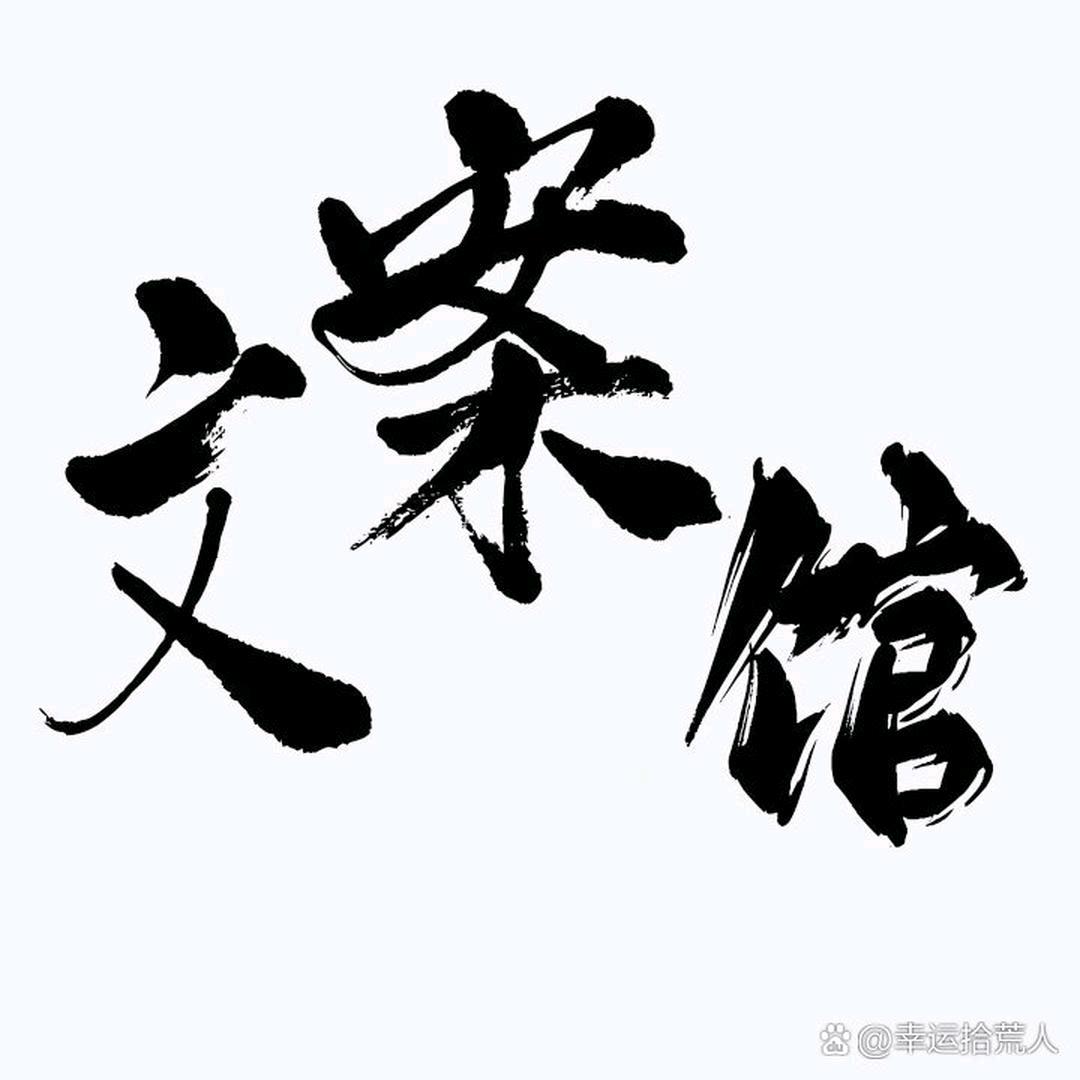 梅子文案