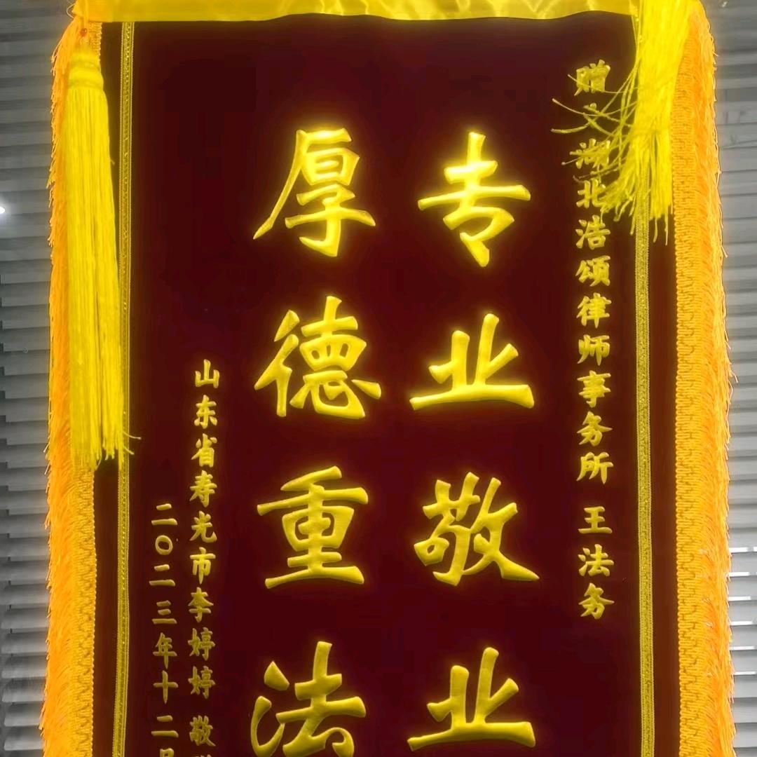 浩颂律所事务所(总所)