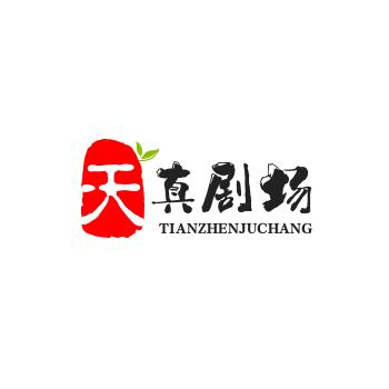 天真影视