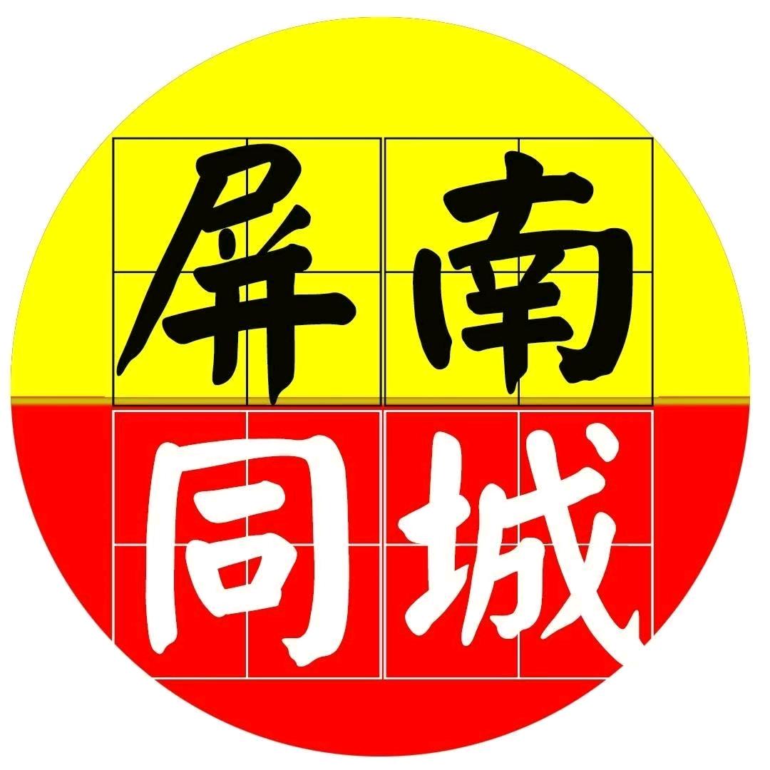 屏南同城时光