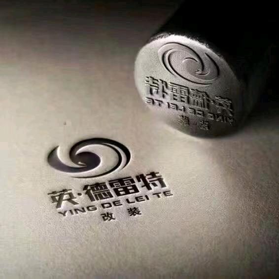 南昌英德雷特汽车音响