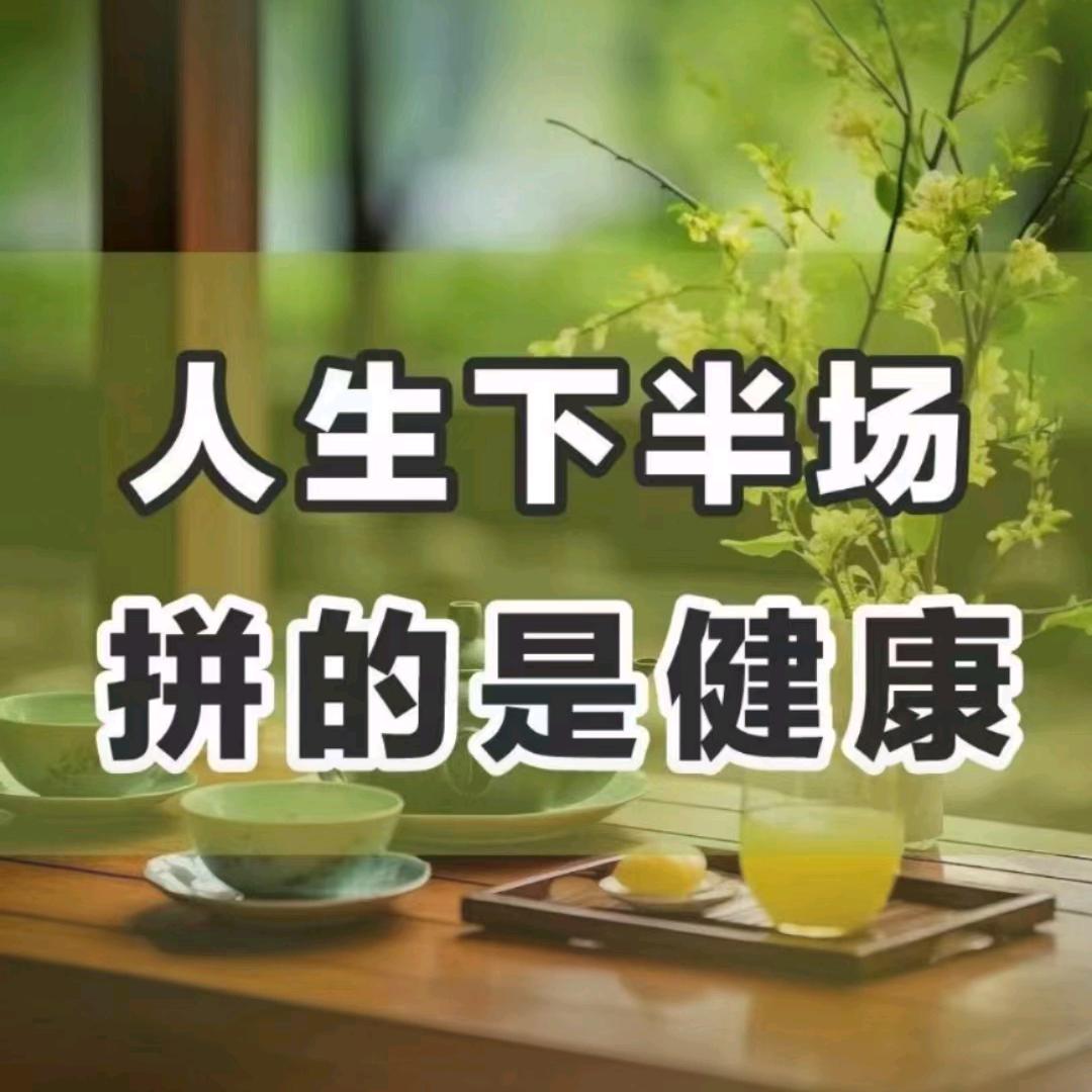 全艺养生