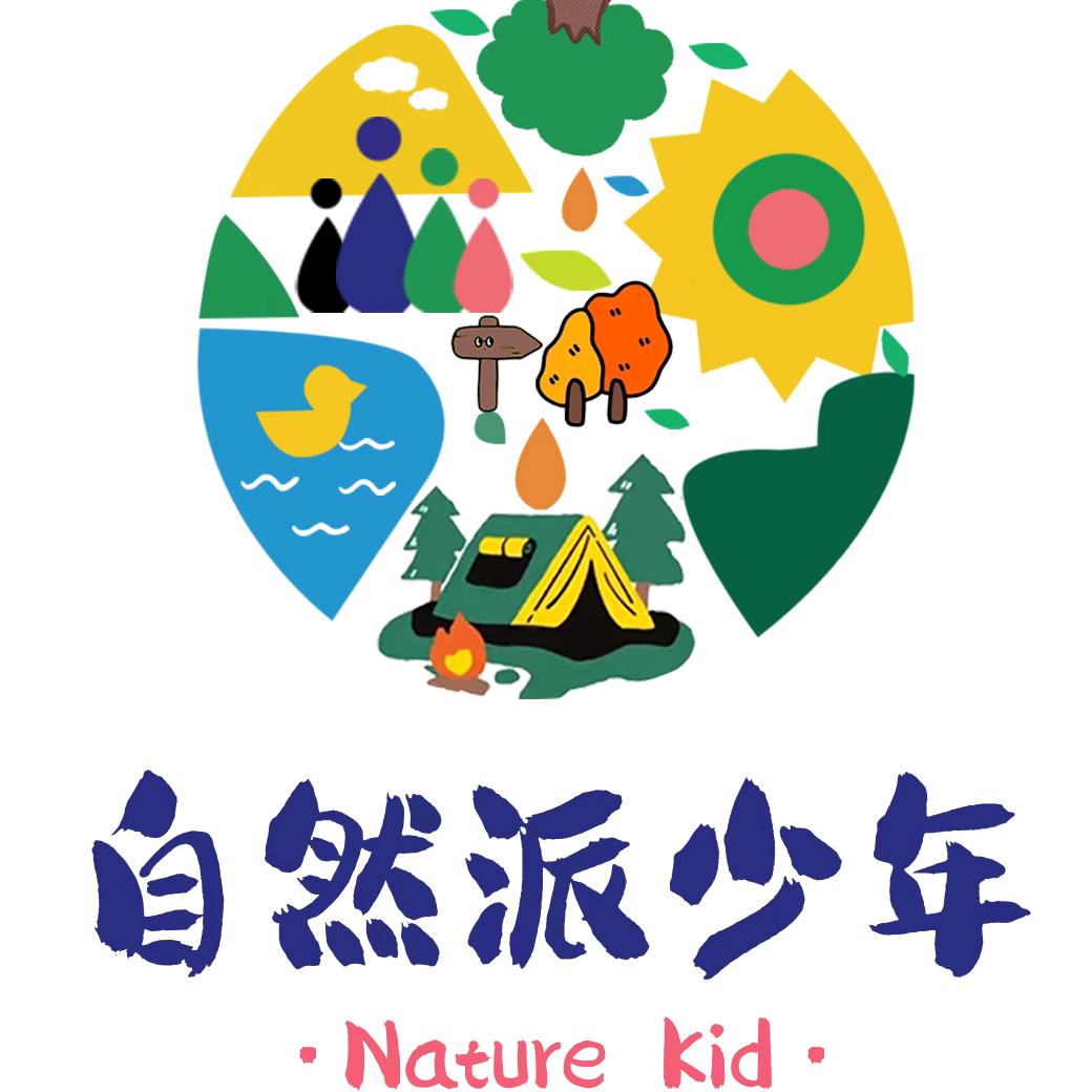 天津自然派少年