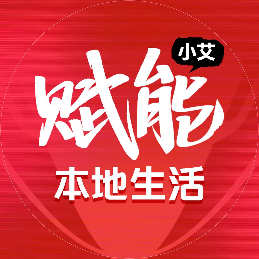 ✨一束光传媒|短视频直播运营|小艾