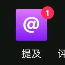 紫色土豆