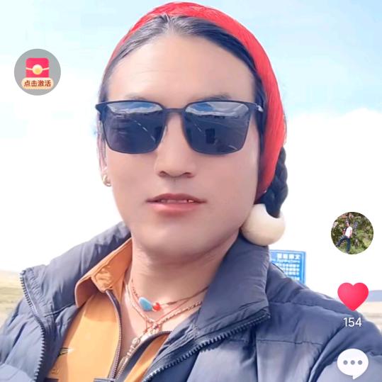 白玛