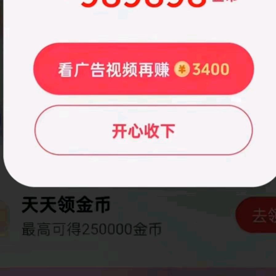 抖系金币哥