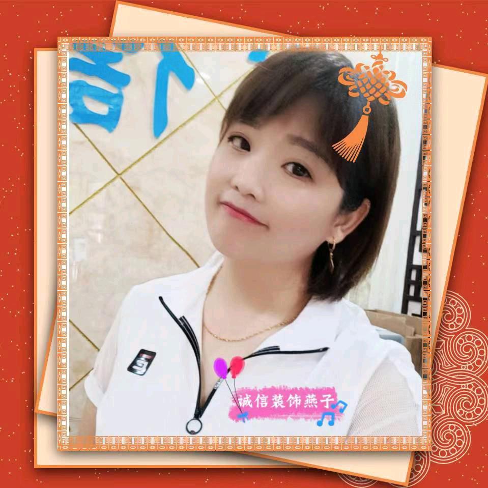 社旗装修燕子姐