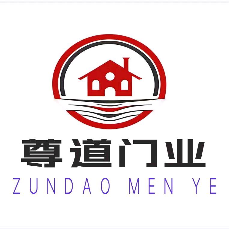永康尊道门业