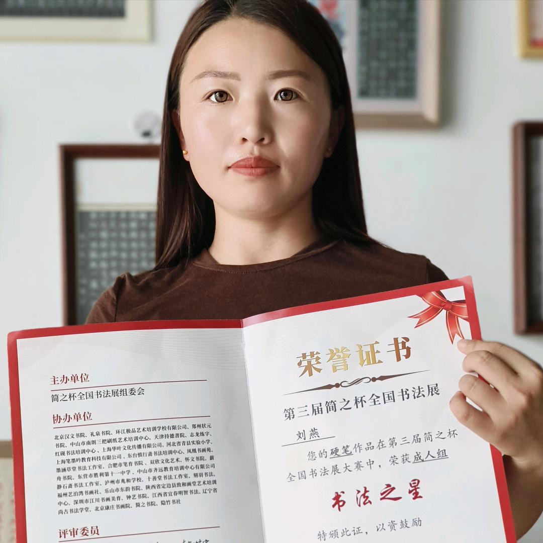 艺琳练字（收学员）