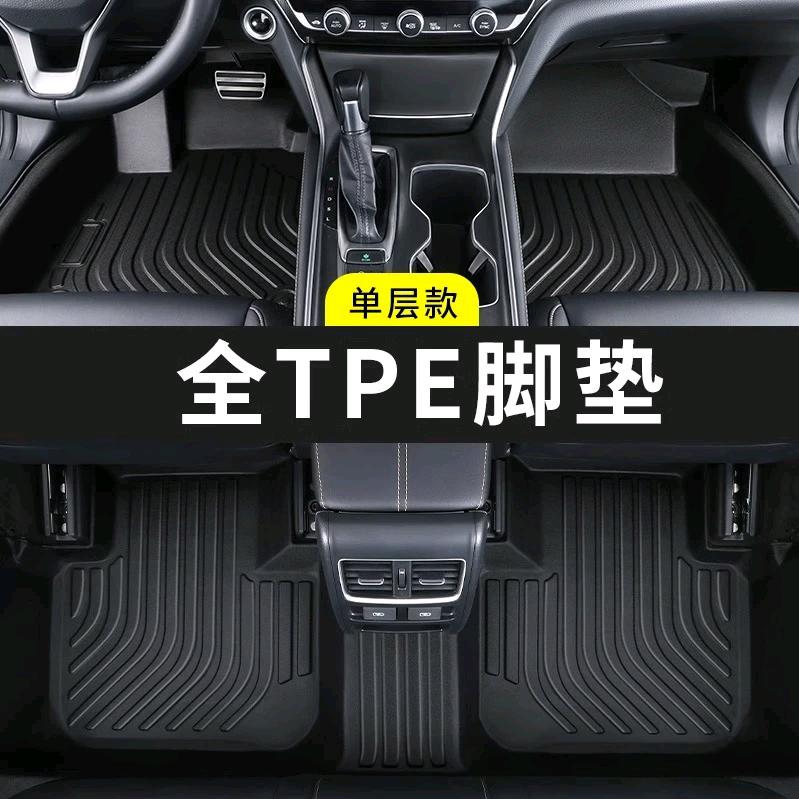 美恒TPE汽车脚垫