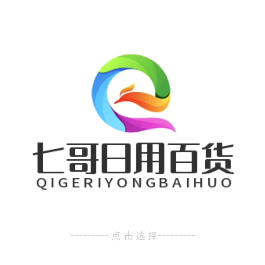 七哥日用百货