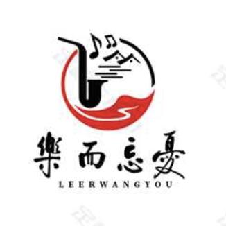 挖机哥音乐民宿