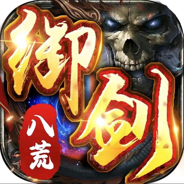 龙迹之城丶骷髅传奇